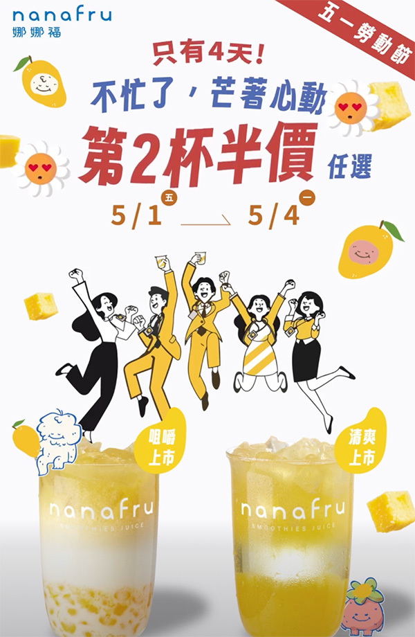 2026【勞動節優惠開跑】連假餐廳、超商咖啡、買一送一折扣懶人包！連假慰勞辛苦的自己～