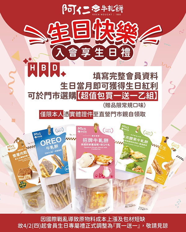 2026【5月生日優惠&壽星優惠大評比】全台生日優惠懶人包~餐廳/蛋糕/飲料一次看! 40 2026【5月生日優惠&壽星優惠大評比】全台生日優惠懶人包~餐廳/蛋糕/飲料一次看!