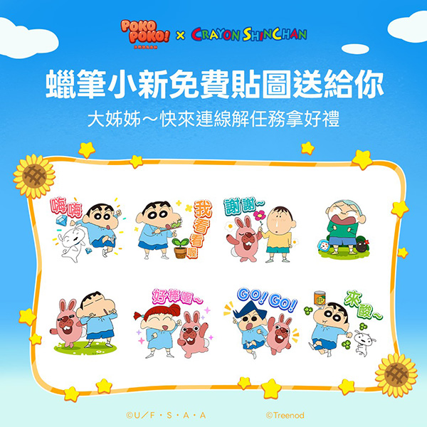 2026【LINE貼圖免費下載】5月14款動動手指就能試用&擁有的免費LINE貼圖♪