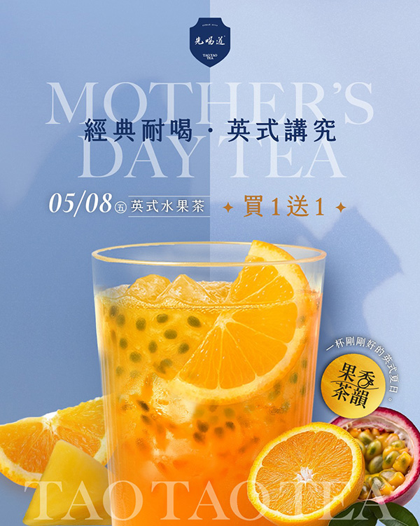 2026【母親節優惠】咖啡飲料、甜點、餐廳優惠活動，跟媽媽天天過母親節♥(即時更新)