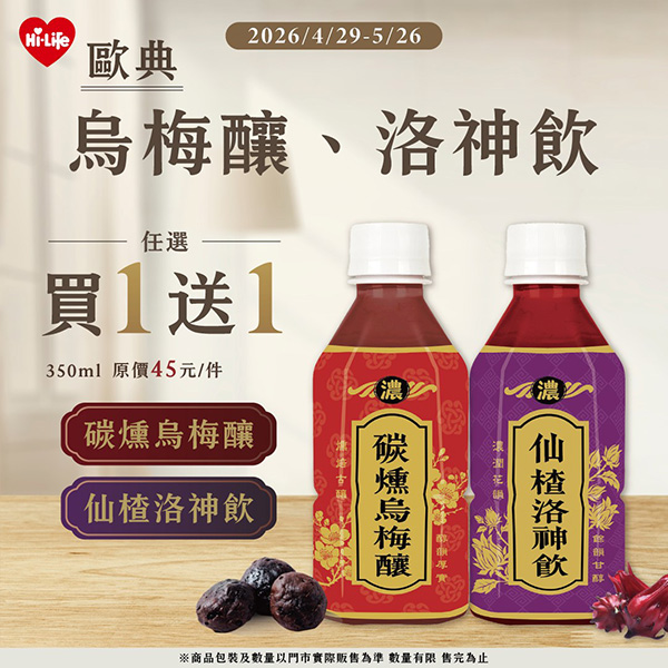 2026【今天飲料優惠買一送一】5月咖啡/手搖飲優惠整理(每日更新)