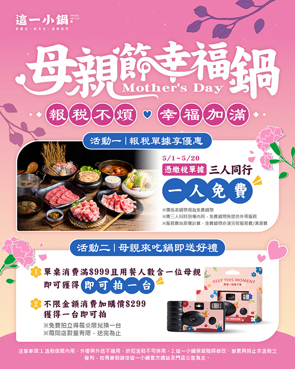2026【母親節優惠】咖啡飲料、甜點、餐廳優惠活動，跟媽媽天天過母親節♥(即時更新)