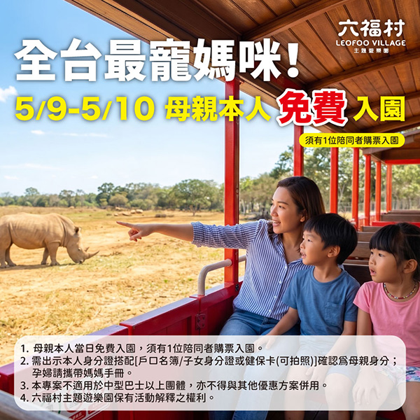 2026【母親節優惠】咖啡飲料、甜點、餐廳優惠活動,跟媽媽天天過母親節♥(即時更新) 4 2026【母親節優惠】咖啡飲料、甜點、餐廳優惠活動,跟媽媽天天過母親節♥(即時更新)