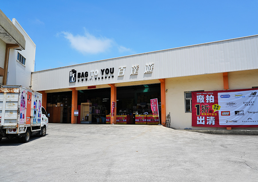 2026【BAG TO YOU百達遊廠拍】台中行李箱特賣開跑！兒童書包、潮牌背包、卡通授權商品全館1折起再滿千折百！