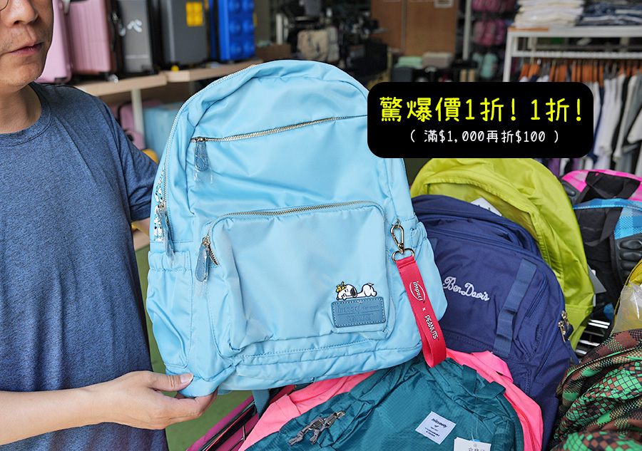 2026【BAG TO YOU百達遊廠拍】台中行李箱特賣開跑！兒童書包、潮牌背包、卡通授權商品全館1折起再滿千折百！