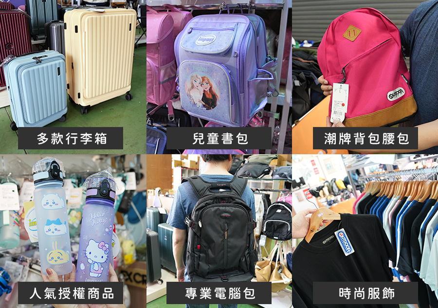 2026【BAG TO YOU百達遊廠拍】台中行李箱特賣開跑！兒童書包、潮牌背包、卡通授權商品全館1折起再滿千折百！