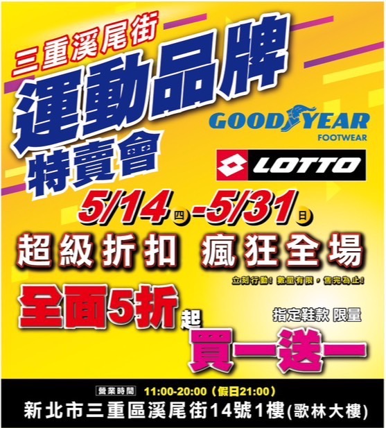 2026【5月outlet特賣會推薦】鞋子、運動鞋、服飾、行李箱、包包、書包、家電、餐廚鍋具廠拍，台北/新北/台中地區特蒐！