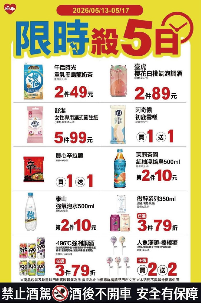 2026【本週買一送一懶人包】5月餐廳/飲料優惠一次看！(每日更新)