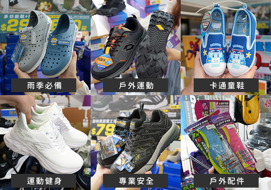 2026【美力–三重特賣會】運動鞋特賣超級折扣！健行鞋、卡通童鞋、護趾涼鞋、職人工作鞋、涼拖鞋、服飾配件1折驚爆價！