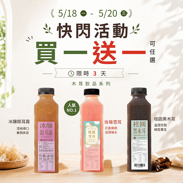 2026【本週買一送一懶人包】5月餐廳/飲料優惠一次看！(每日更新)