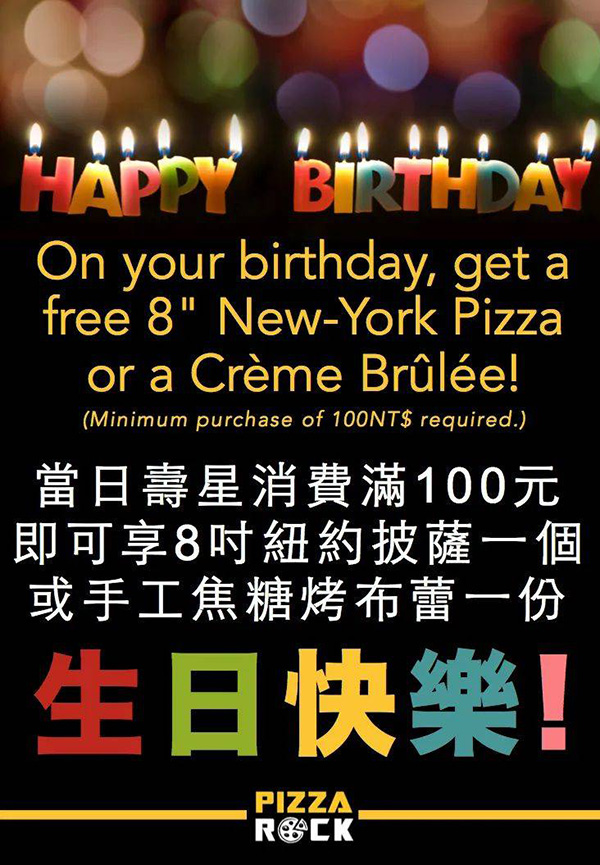 2026【5月生日優惠&壽星優惠大評比】全台生日優惠懶人包~餐廳/蛋糕/飲料一次看! 1 2026【5月生日優惠&壽星優惠大評比】全台生日優惠懶人包~餐廳/蛋糕/飲料一次看!