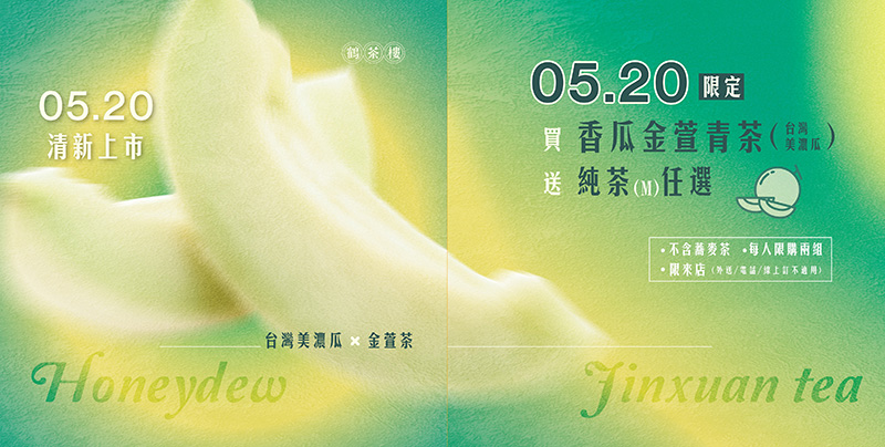 2026【本週買一送一懶人包】5月餐廳/飲料優惠一次看！(每日更新)