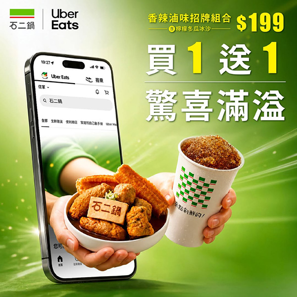 2026【本週買一送一懶人包】5月餐廳/飲料優惠一次看！(每日更新)