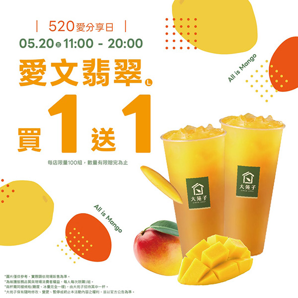 2026【本週買一送一懶人包】5月餐廳/飲料優惠一次看！(每日更新)