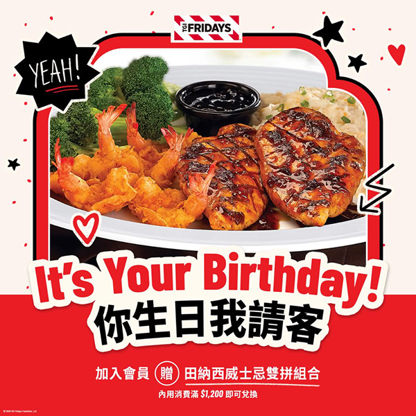 2026【5月生日優惠&壽星優惠大評比】全台生日優惠懶人包~餐廳/蛋糕/飲料一次看! 45 2026【5月生日優惠&壽星優惠大評比】全台生日優惠懶人包~餐廳/蛋糕/飲料一次看!