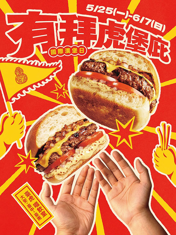 2026【漢堡日優惠特輯】世界漢堡日、國際漢堡日買一送一、半價優惠，一起來吃堡！