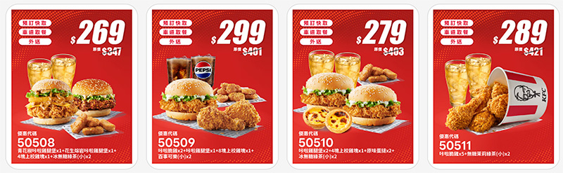 2026【KFC肯德基優惠】這樣點最便宜！優惠碼、優惠代碼、優惠券、買一送一與早餐優惠(7月最新)