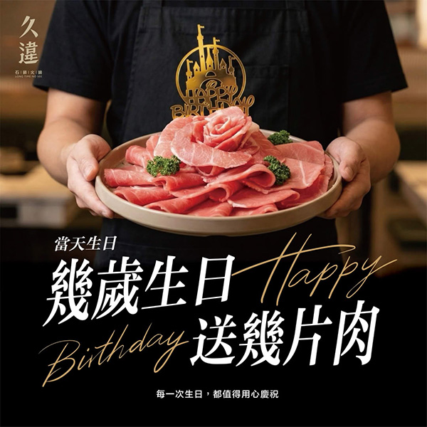 2026【7月生日優惠&壽星優惠大評比】全台生日優惠懶人包～餐廳/蛋糕/飲料一次看！