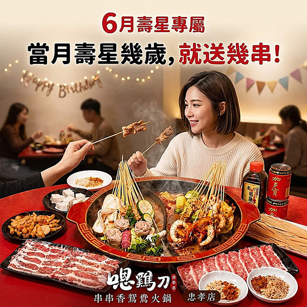2026【7月生日優惠&壽星優惠大評比】全台生日優惠懶人包～餐廳/蛋糕/飲料一次看！