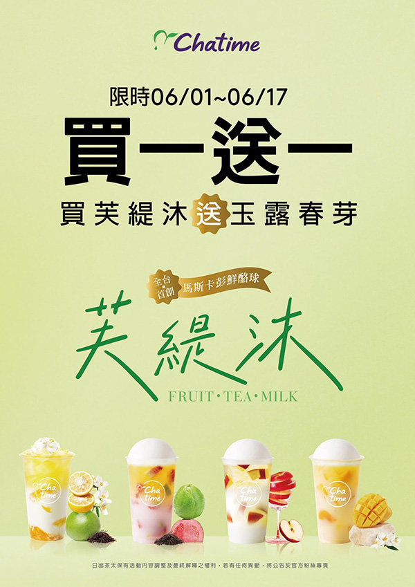 2026【今天飲料優惠買一送一】6月咖啡/手搖飲優惠整理(每日更新) 3 2026【今天飲料優惠買一送一】6月咖啡/手搖飲優惠整理(每日更新)