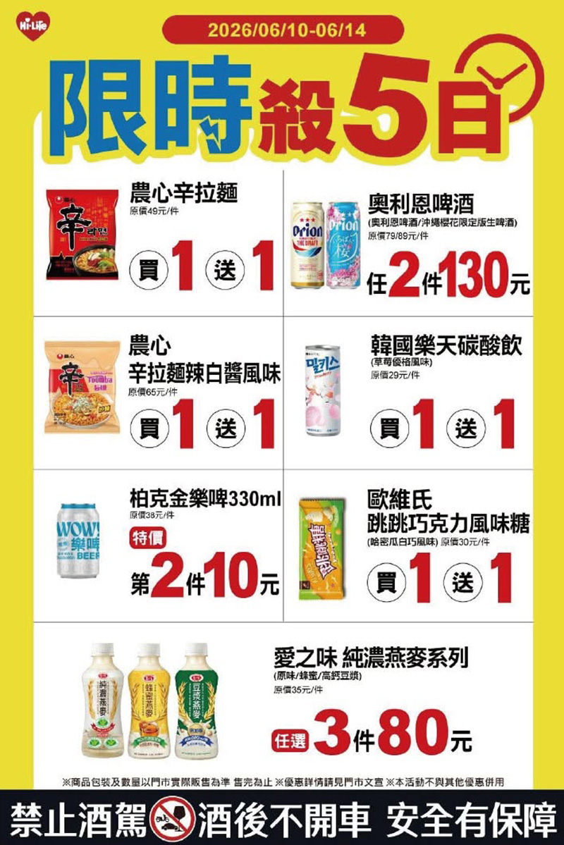 2026【本週買一送一懶人包】6月餐廳/飲料優惠一次看！(每日更新)