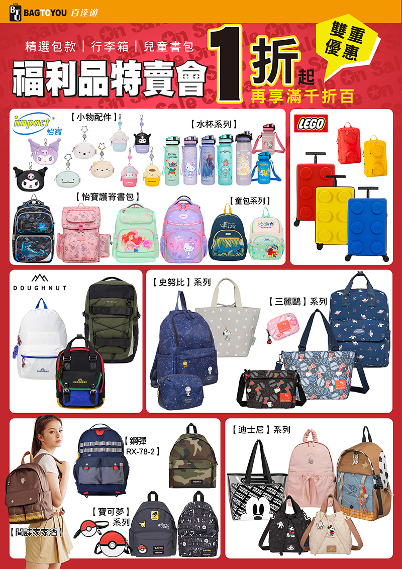 2026【6月outlet特賣會推薦】鞋子、運動鞋、服飾、行李箱、包包、書包、家電、餐廚鍋具廠拍，台北/新北/台中地區特蒐！