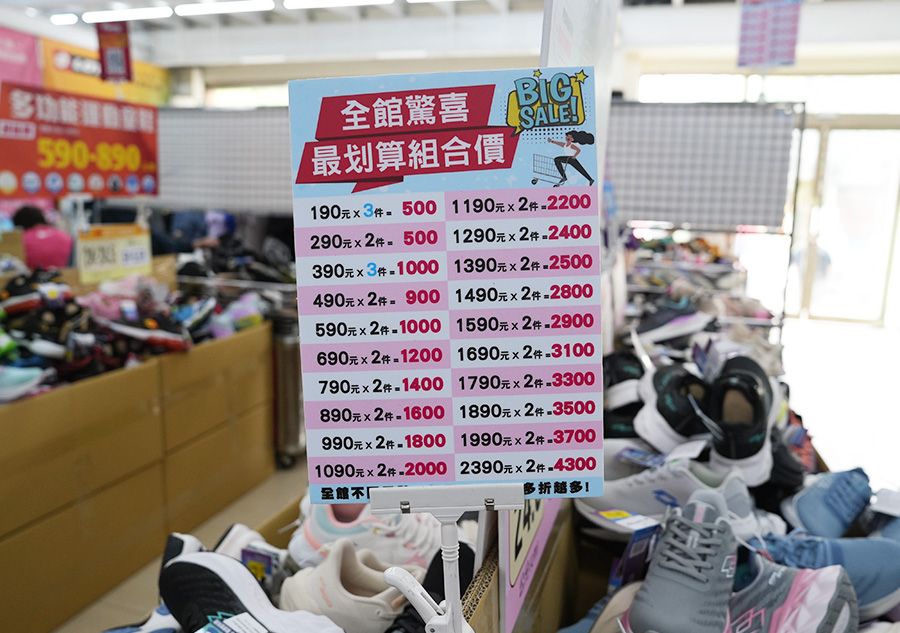 2026【美力–樹林特賣會】夏季運動鞋特賣!健行鞋、卡通童鞋、護趾涼鞋、職人工作鞋、涼拖鞋、服飾配件2折驚爆價! 41 2026【美力–樹林特賣會】夏季運動鞋特賣!健行鞋、卡通童鞋、護趾涼鞋、職人工作鞋、涼拖鞋、服飾配件2折驚爆價!