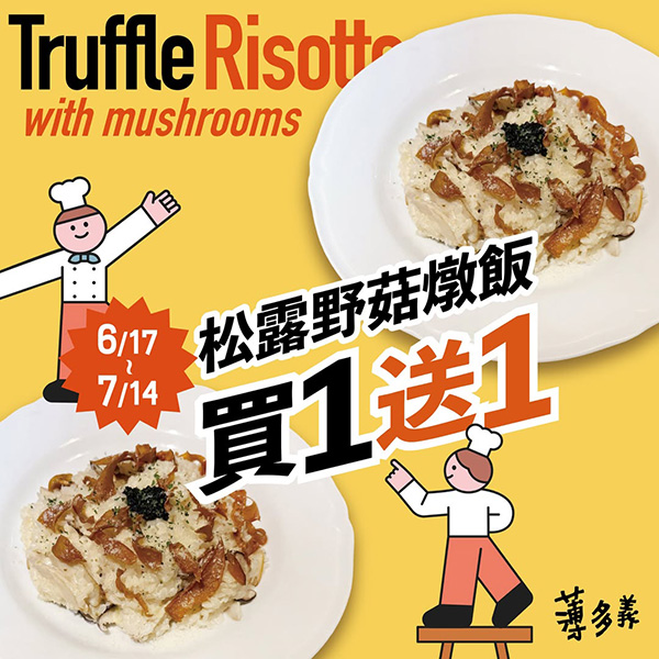 2026【本週買一送一懶人包】7月餐廳/飲料優惠一次看!(每日更新) 3 2026【本週買一送一懶人包】7月餐廳/飲料優惠一次看!(每日更新)