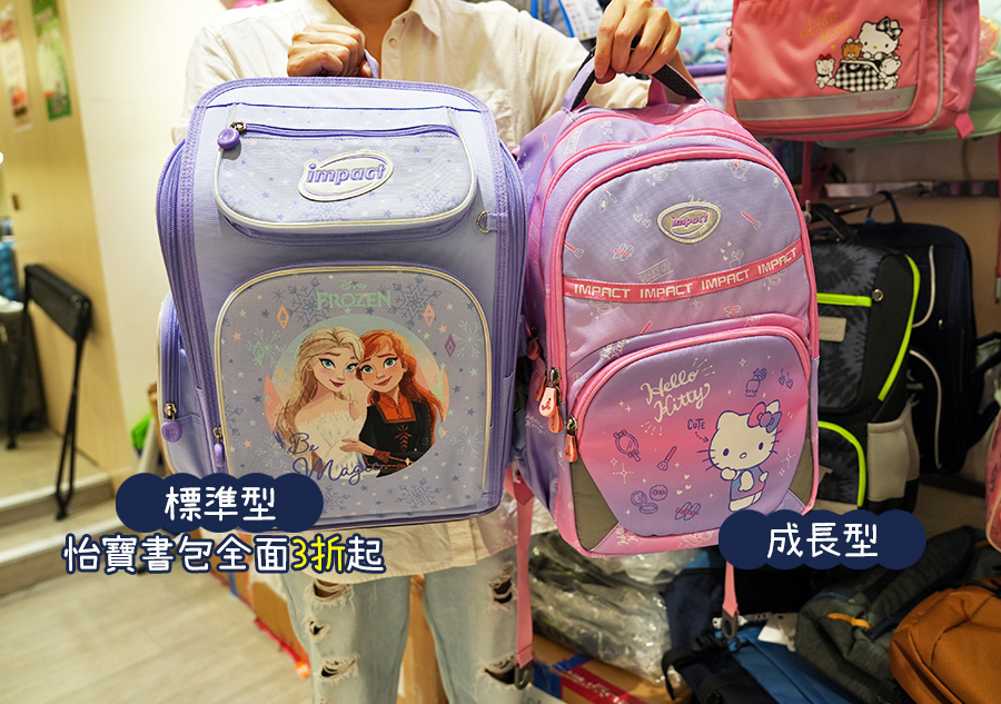 2026【BAG TO YOU百達遊廠拍】台北行李箱特賣開跑! 兒童書包、潮牌背包、卡通授權商品全館1折起再滿千折百!