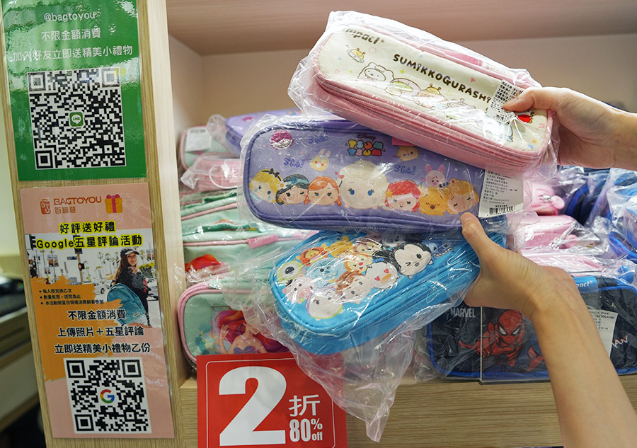 2026【BAG TO YOU百達遊廠拍】台北行李箱特賣開跑! 兒童書包、潮牌背包、卡通授權商品全館1折起再滿千折百!