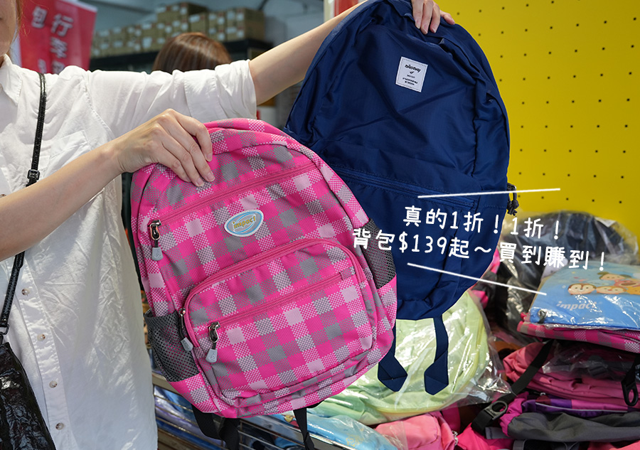 2026【BAG TO YOU百達遊廠拍】台北行李箱特賣開跑! 兒童書包、潮牌背包、卡通授權商品全館1折起再滿千折百!