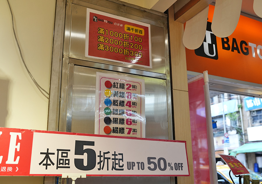 2026【BAG TO YOU百達遊廠拍】台北行李箱特賣開跑! 兒童書包、潮牌背包、卡通授權商品全館1折起再滿千折百!