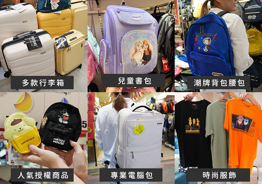 2026【BAG TO YOU百達遊廠拍】台北行李箱特賣開跑! 兒童書包、潮牌背包、卡通授權商品全館1折起再滿千折百!