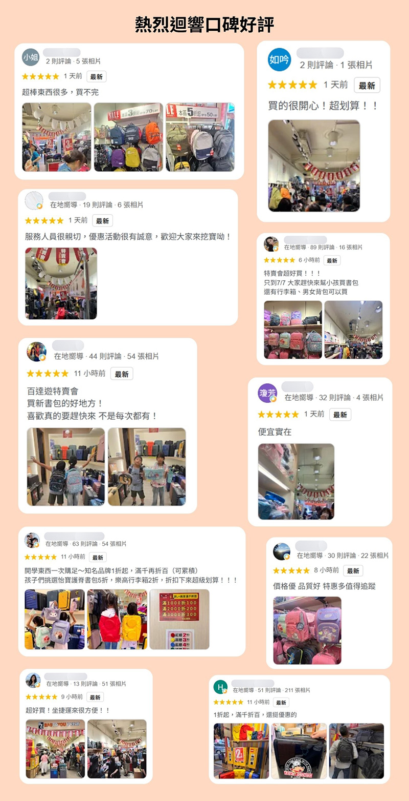 2026【BAG TO YOU百達遊廠拍】台北行李箱特賣開跑! 兒童書包、潮牌背包、卡通授權商品全館1折起再滿千折百!