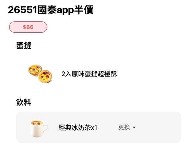 2026【KFC肯德基優惠】這樣點最便宜！優惠碼、優惠代碼、優惠券、買一送一與早餐優惠(8月最新)