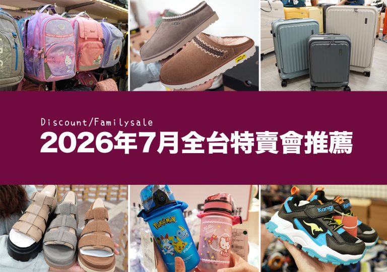 特賣會