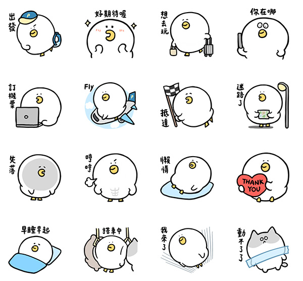 LINE旅遊 × 只想到處去玩的鵝