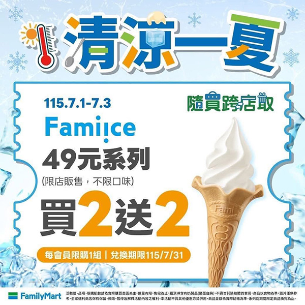 2026【本週買一送一懶人包】7月餐廳/飲料優惠一次看!(每日更新) 6 2026【本週買一送一懶人包】7月餐廳/飲料優惠一次看!(每日更新)