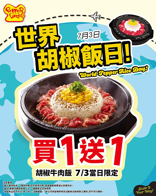 2026【本週買一送一懶人包】7月餐廳/飲料優惠一次看!(每日更新) 2 2026【本週買一送一懶人包】7月餐廳/飲料優惠一次看!(每日更新)