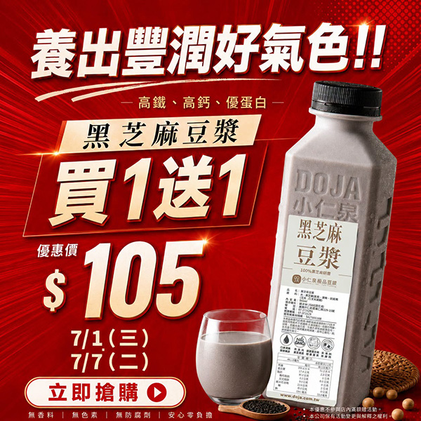 2026【本週買一送一懶人包】7月餐廳/飲料優惠一次看!(每日更新) 5 2026【本週買一送一懶人包】7月餐廳/飲料優惠一次看!(每日更新)