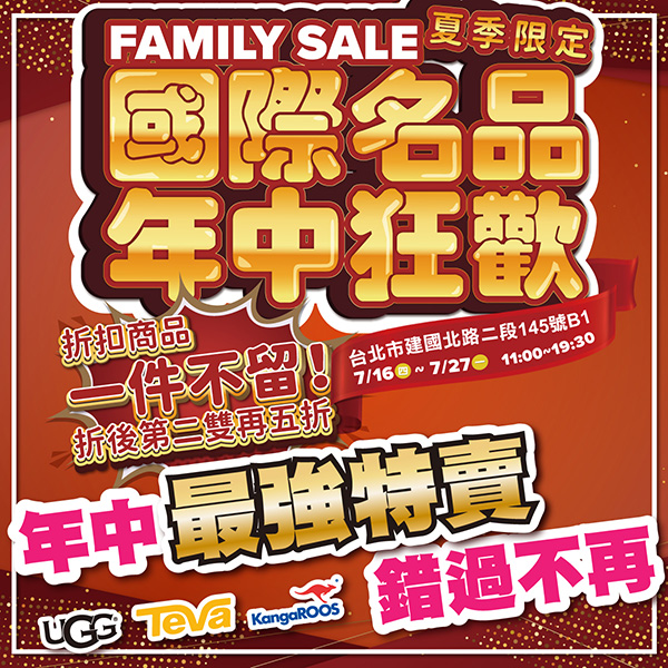2026 國際名品【台北鞋特賣會】 UGG雪靴、穆勒鞋、運動鞋、涼拖鞋3折起!還有TEVA & KangaROOS強強聯手! 6 2026 國際名品【台北鞋特賣會】 UGG雪靴、穆勒鞋、運動鞋、涼拖鞋3折起!還有TEVA & KangaROOS強強聯手!