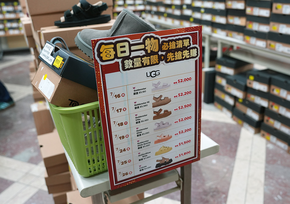 2026 國際名品【台北鞋特賣會】 UGG雪靴、穆勒鞋、運動鞋、涼拖鞋3折起!還有TEVA & KangaROOS強強聯手! 13 2026 國際名品【台北鞋特賣會】 UGG雪靴、穆勒鞋、運動鞋、涼拖鞋3折起!還有TEVA & KangaROOS強強聯手!