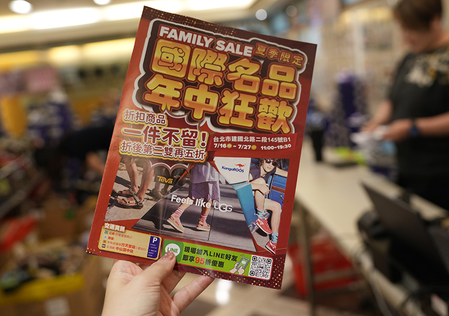 2026 國際名品【台北鞋特賣會】 UGG雪靴、穆勒鞋、運動鞋、涼拖鞋3折起!還有TEVA & KangaROOS強強聯手! 74 2026 國際名品【台北鞋特賣會】 UGG雪靴、穆勒鞋、運動鞋、涼拖鞋3折起!還有TEVA & KangaROOS強強聯手!