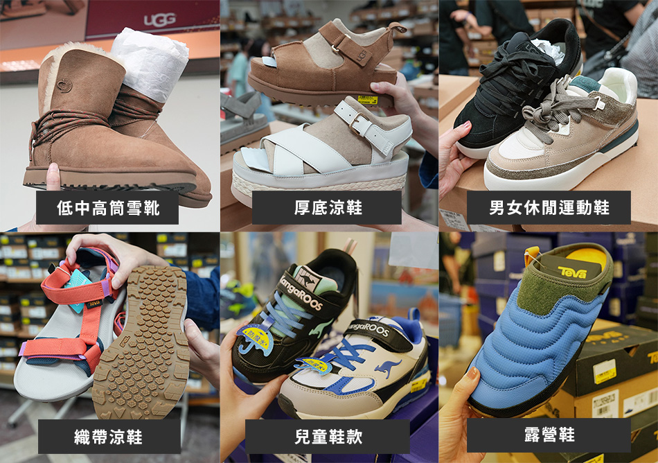2026 國際名品【台北鞋特賣會】 UGG雪靴、穆勒鞋、運動鞋、涼拖鞋3折起!還有TEVA & KangaROOS強強聯手! 2 2026 國際名品【台北鞋特賣會】 UGG雪靴、穆勒鞋、運動鞋、涼拖鞋3折起!還有TEVA & KangaROOS強強聯手!