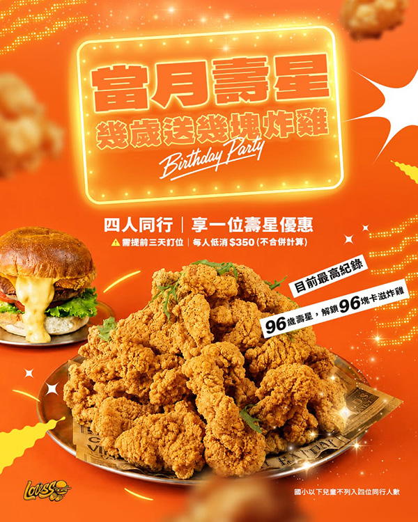 2026【8月生日優惠&壽星優惠大評比】全台生日優惠懶人包～餐廳/蛋糕/飲料一次看！