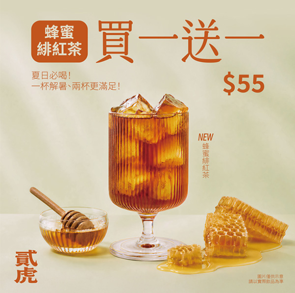 2026【本週買一送一懶人包】8月餐廳/飲料優惠一次看！(每日更新)