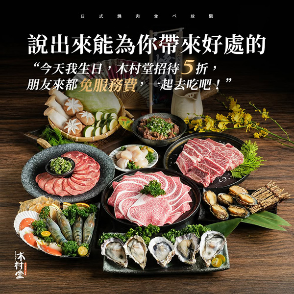 2026【10月生日優惠&壽星優惠大評比】全台生日優惠懶人包～餐廳/蛋糕/飲料一次看！