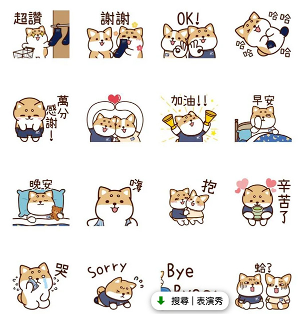 三花 × 柴語錄動態貼圖
