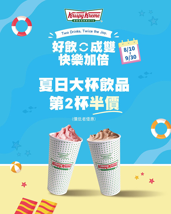 2026【今天飲料優惠買一送一】8月咖啡/手搖飲優惠整理(每日更新)