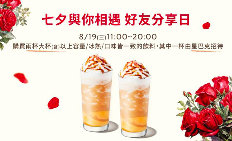2026【本週買一送一懶人包】8月餐廳/飲料優惠一次看！(每日更新)